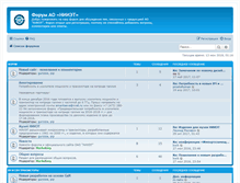 Tablet Screenshot of forum.niiet.ru