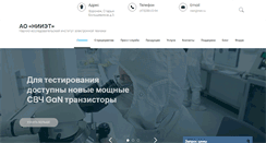 Desktop Screenshot of niiet.ru